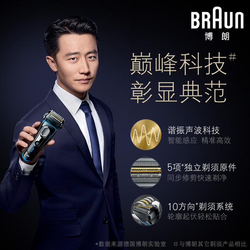 Braun 博朗 9240S 电动剃须刀 镇店之宝￥929 中亚Prime会员免运费直邮到手￥1023