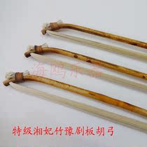Factory direct sale High 96cm selected horsetail plate Hu bow Hunan concubine bamboo Opera