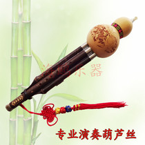 Factory direct seagull professional play Cucurbit natural purple bamboo cucurbit removable buy one get three free