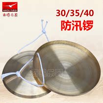 Thickening Flood Control Gong 30cm35cm40cm Three Sentences and Half Props Musical Instrument Gong Gong