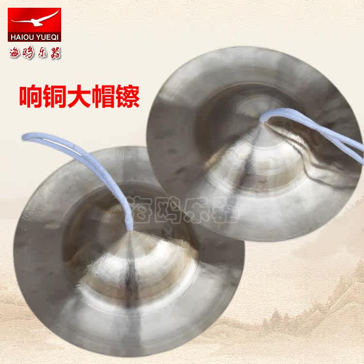  26cm28cm 30cm32cm loud copper big cap hi-hat big head hi-hat copper hi-hat copper percussion