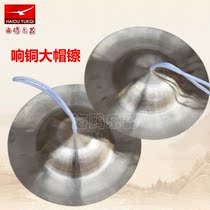 26cm28cm 30cm32cm big hat big head cymbals copper cymbals