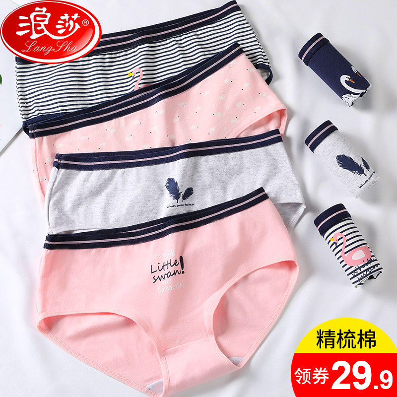 Langsha ladies cotton underwear female 100% cotton antibacterial mid-waist young girl cute triangle shorts campus style