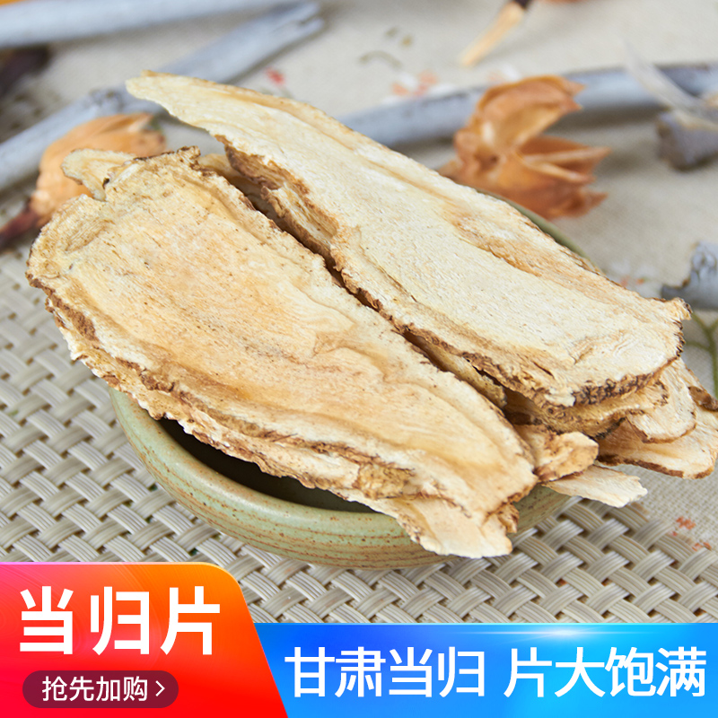 Angelica Minxian Angelica Tablets Non-Wild Angelica Powder Angelica All Angelica with Astragalus Party Ginseng 500g