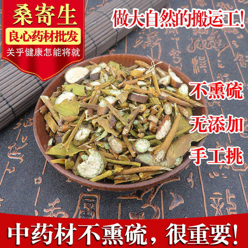 Chinese herbal medicine wild mulberry parasitic selected special grade new goods Guangxi Wuzhou Parasitic Tea 500 gr