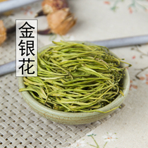 中草药新货金银花茶粉500g克新鲜野生中药材金银花叶中草药