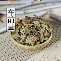 Chinese herbal medicine new wild plant dry 500g handmade selection of sulfur-free natural wheel vegetables Chinese herbal medicine