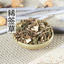 Chinese herbal medicine sage grass wild rare madder bead grass