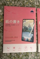 Многомерные спецификации iPad Paper Film подчиненные требуются требуются спецификации