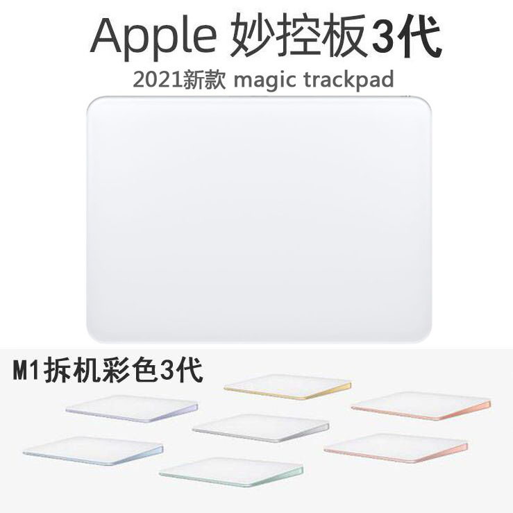 Apple Magic Trackpad 3 Wireless Bluetooth iPad New Model Touchpad 4