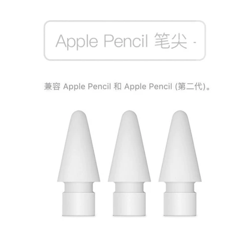 Apple Pencil's Tip Original (четыре упаковки) 1 -е поколение 2 -е поколение.