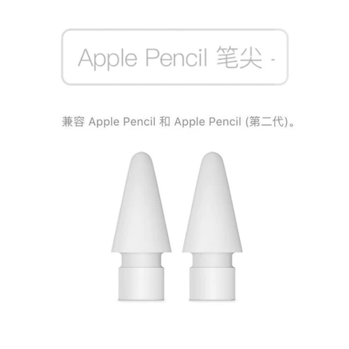 Apple Pencil's Tip Original (четыре упаковки) 1 -е поколение 2 -е поколение.