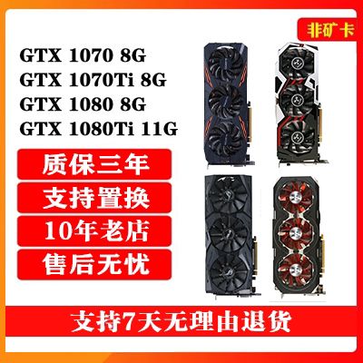 Видеокарта Asus Colorful Gigabyte Yingchi GTX1070 1070Ti 1080 1080Ti 11G в разобранном виде