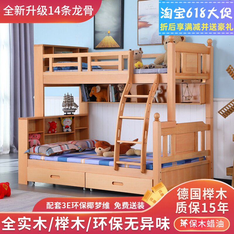 Beech wood upper bunk bed Double beds 1 2 m Children full solid wood Low bed 1 35 bookcase primary-secondary bed 1 5 separable