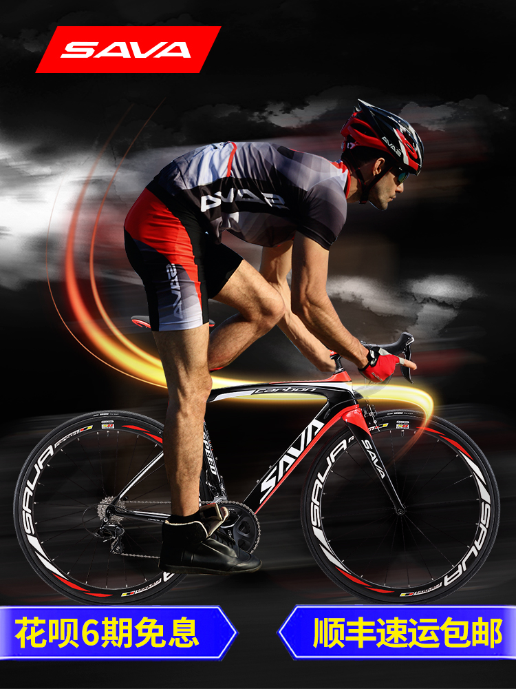 SAVA Sava road bike carbon fiber 22-speed ultra-light variable speed men's and women's wind chasing bend racing road bike