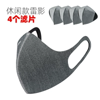 Leisure Thunder Shadow +4 Внутренний Bulin