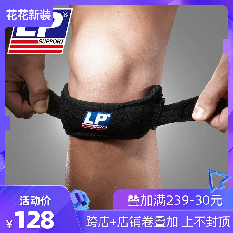 LP781 Patella Belt Miếng đệm đầu gối Thắt lưng Cưỡi Chạy leo núi Net Row Bóng rổ Cầu lông Đầu gối Thể thao Thiết bị bảo vệ - Dụng cụ thể thao