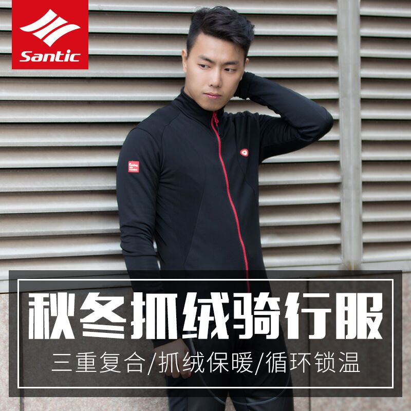 SANTIC Sendi guest spring and autumn winter cycling suit suit fleece warm men's and women's mountain bike long-sleeved trousers