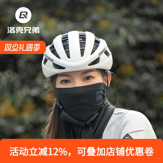 Locke brothers cycling mask autumn and winter windproof and warm