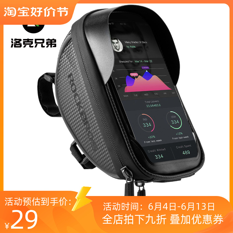 Rock Brothers Bicycle Package Front Charter Package Backing Car Backing Mountain Car Package