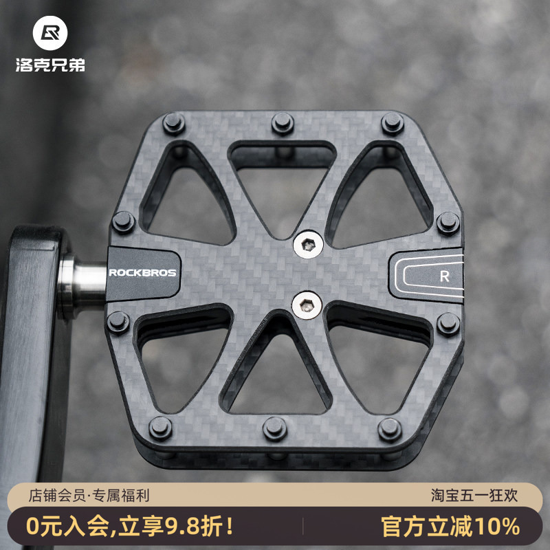 Rock Brothers Carbon Fiber Bicycle Pedals Mountain Bike Road Bike Bearing Anti-Slip Pedals