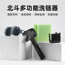 Race Collar Bike Wash Chain Wash Chain Washing Sponge Brush Chain Hook Clean Maintenance Jacket Assembly Piece