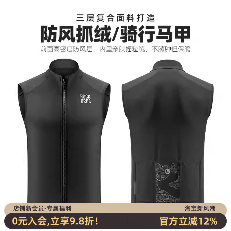 Rock Brothers Cycling Vest Fleece Windproof Vest Men's Warm Road Mountain Bike Clothing Sleeveless Top Rock Brothers Cycling Vest Fleece Windproof Vest Men's Warm Road Mountain Bike Clothing Sleeveless Top