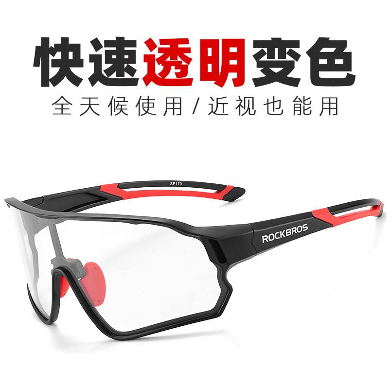 Lock brothers riding glasses discoloration for men and women running climbing bike windproof myopia motion polarized sunglasses