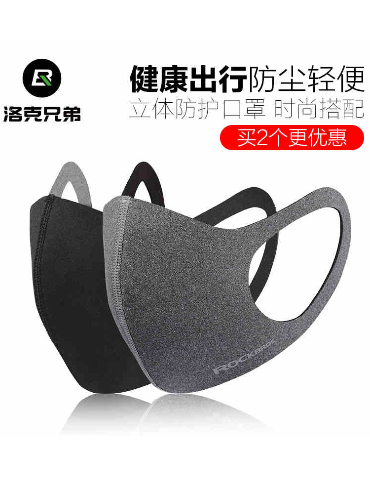Rock brother mask certification KN95 winter men and women windproof warm motorcycle electric car mouth mask equipment
