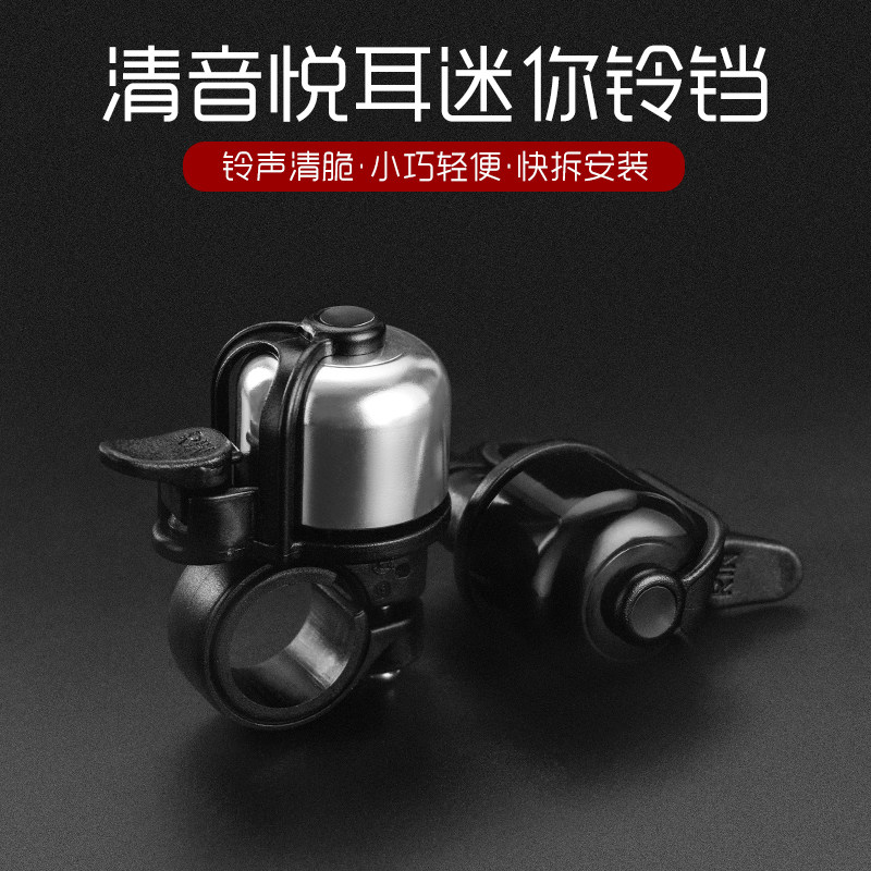 [USD 11.00] EasyDo bicycle bells Mountain highway folding commuter car bells car horn