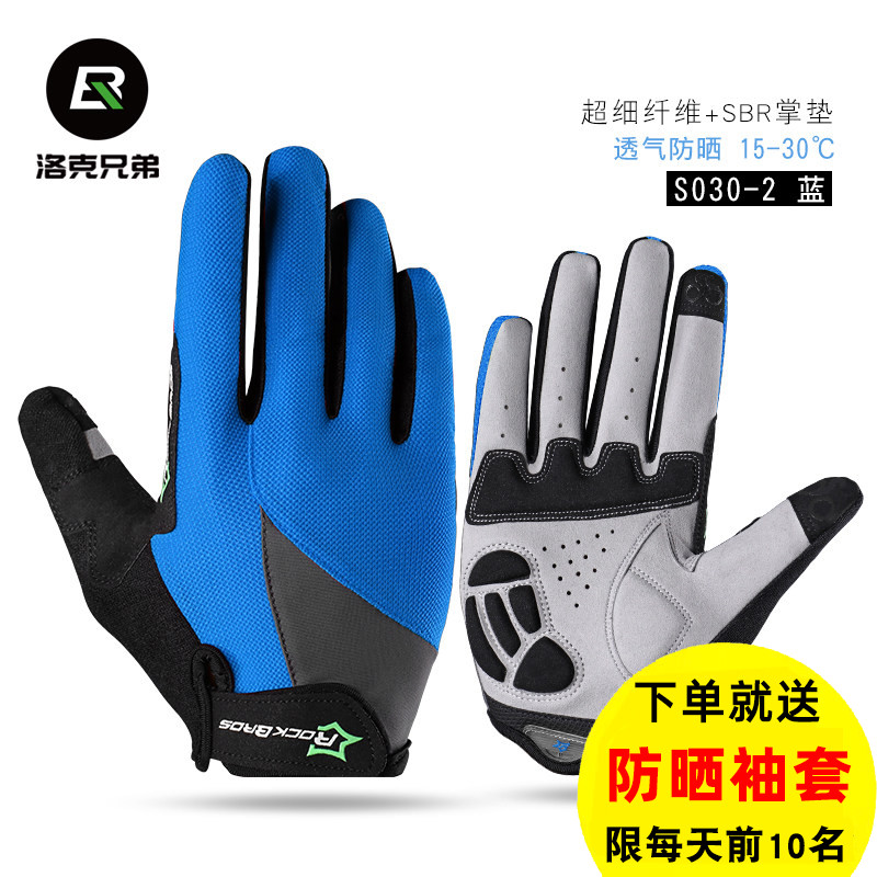 Long finger gloves touch screen riding gloves full finger men and women spring and summer mountain bike gloves breathable shock absorption can be touch screen