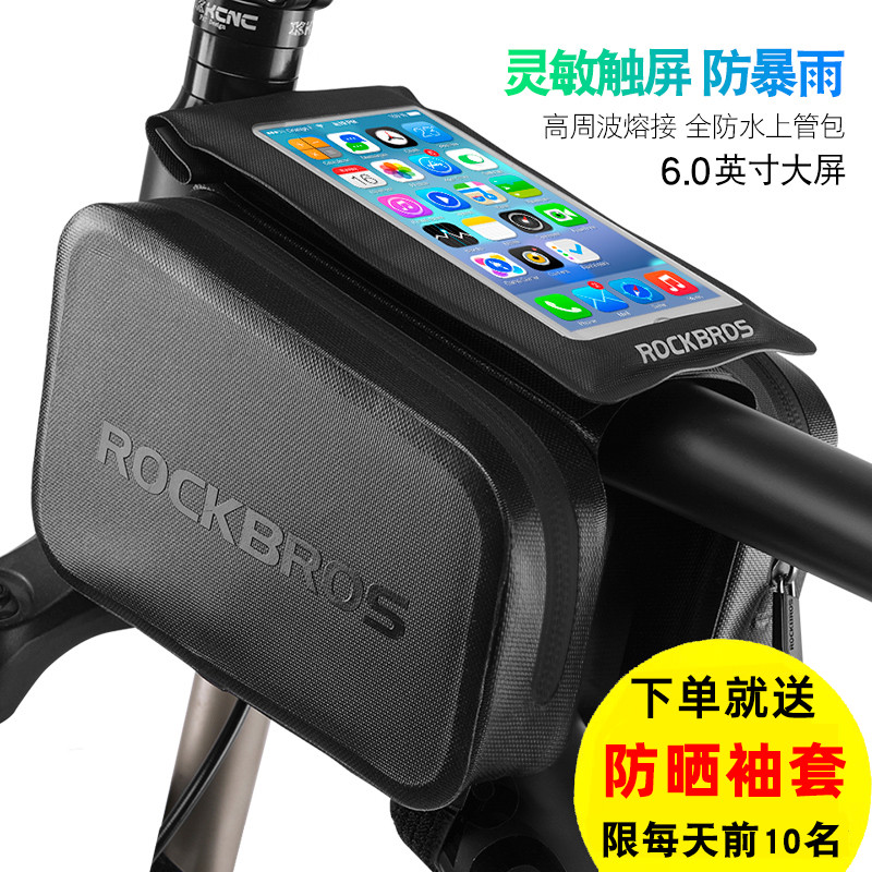 Locke Brothers fully waterproof upper tube bag saddle bag bicycle bag mountain bike front mobile phone bag riding accessories equipment
