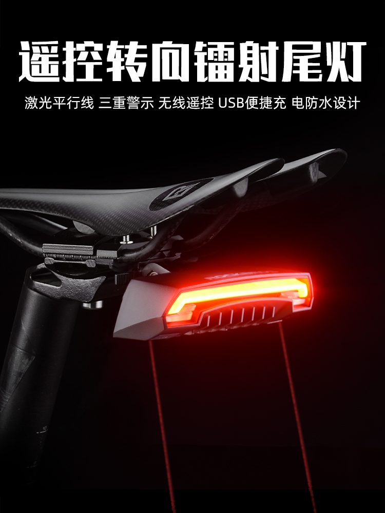Rock Brother intelligent remote control bicycle light Riding laser taillight direction light Mountain LED warning light accessories