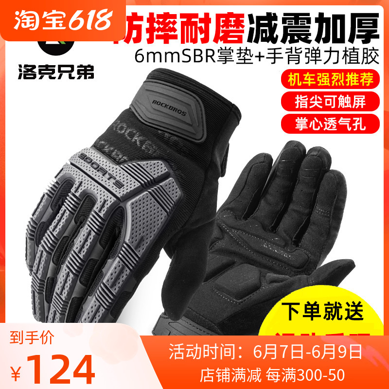 Lock Brothers Riding Gloves Locomotive Bike electric car locomotive Long finger male silicone gel warm spring autumn and winter