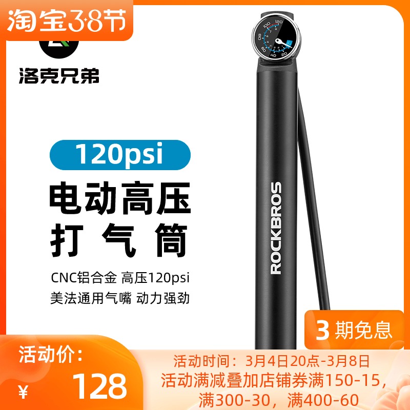 Locke Brothers Electric Pump Mountain Road Bike Motorcycle Pump Family Car Portable High Voltage