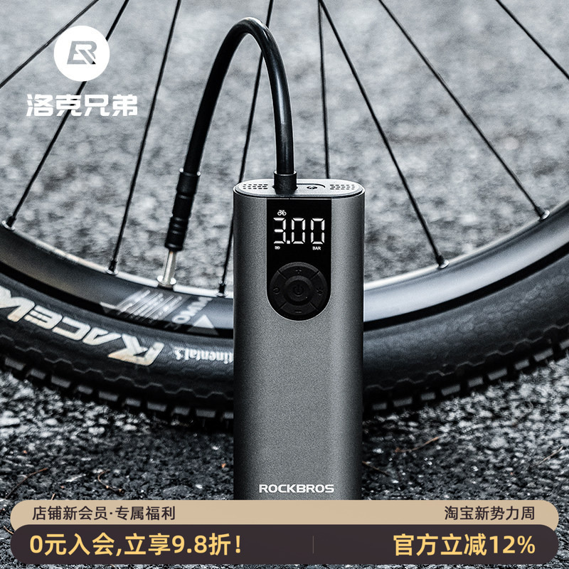 Rock Brothers Electric Air Pump for Mountain Bikes, Road Bikes, Motorcycles, Home Use, Portable High-Pressure Car Pump Rock Brothers Electric Air Pump for Mountain Bikes, Road Bikes, Motorcycles, Home Use, Portable High-Pressure Car Pump