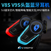 Vimmetton V9S Motorcycle Helmet Bluetooth headset V8S Full Helmet built - in walkie - talkie special cycling JBL unit