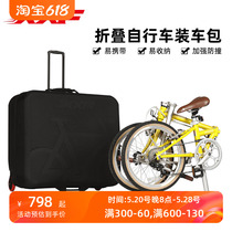 XXF Xiaobu Dahang folding bike loading bag EVA hard shell luggage checked bicycle travel storage box loading box