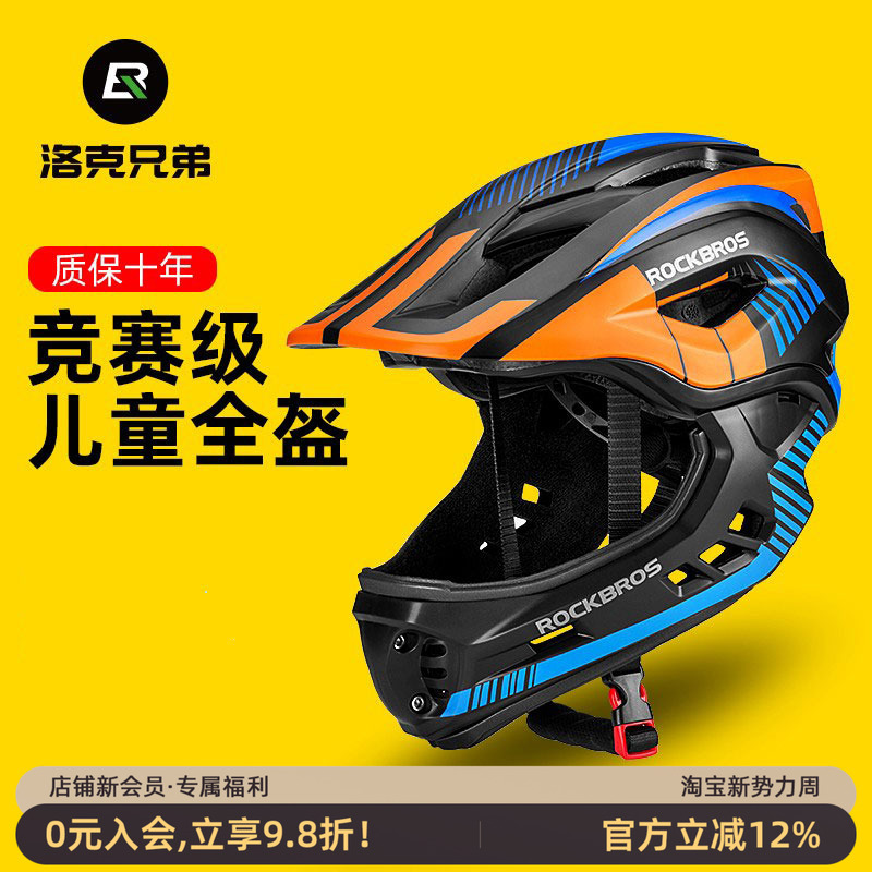 Rock Brothers Cycling Helmet Children's Full-Face Helmet Balance Bike Scooter Bicycle Roller Skating Safety Helmet for Boys Detachable Rock Brothers Cycling Helmet Children's Full-Face Helmet Balance Bike Scooter Bicycle Roller Skating Safety Helmet for Boys Detachable