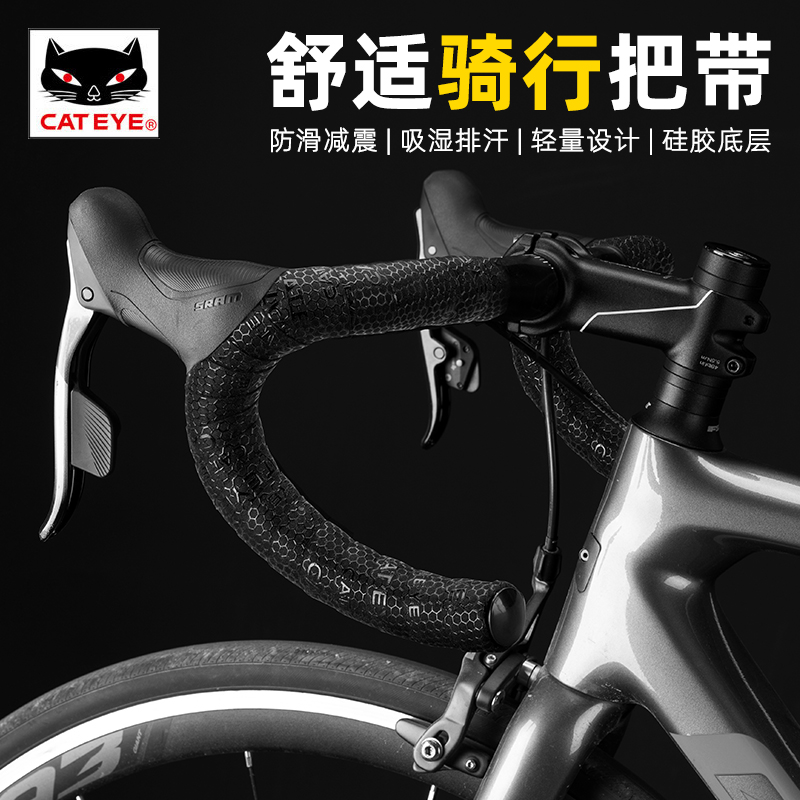 CATEYE cat eye road handlebar with bicycle wrap strap strap non-slip sweat-absorbing wear-resistant silicone riding equipment