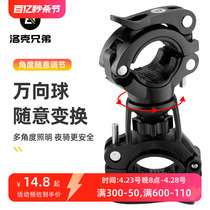 Écluse Brothers Flashlight Lamp Holder Clip Frame Front Lamp Frame Fixe Bracket Bike Détenteur de lampes Motocyclettes Accessoires