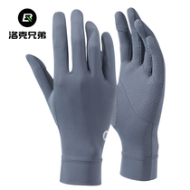Locke Brothers sun-proof glass gloves thin ultraviolet breathable all finger non-slip riding outdoor men and women