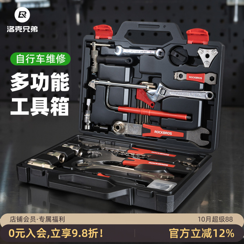 Rock Brothers Bicycle Repair Tool Kit Wrench Tire Repair Set Mountain Bike Road Bike Maintenance Equipment Rock Brothers Bicycle Repair Tool Kit Wrench Tire Repair Set Mountain Bike Road Bike Maintenance Equipment