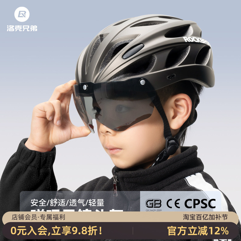 Rock Brothers Children's Cycling Helmet, Youth Bicycle Helmet, Goggles, Men's and Women's Mountain Road Bike Safety Helmet