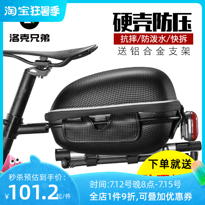 Locke Brothers quick release shelf bag rear saddle bag bicycle bag tail bag mountain bike pack bag hard shell riding equipment