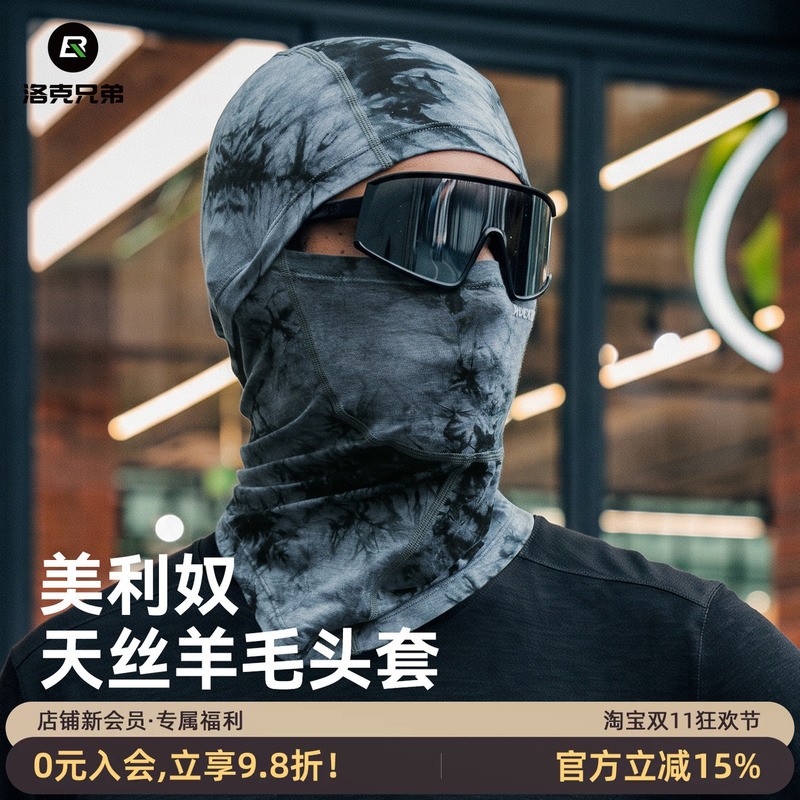 Rock Brothers Tencel Wool Cycling Hood Warm Windproof Motorcycle Ski Mask Unisex Outdoor Hood Winter