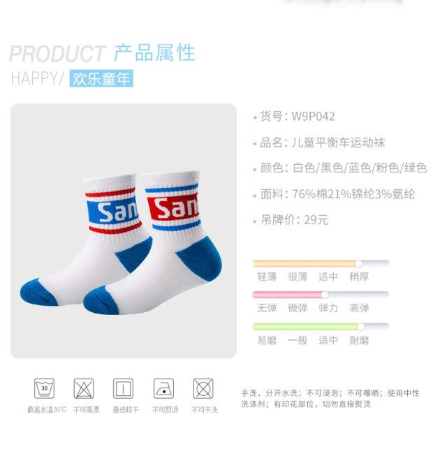 Santic Sendi trẻ em đi tất cân bằng xe trượt vớ thể thao thoáng khí bé trai và bé gái vớ 3-6 tuổi - Smart Scooter