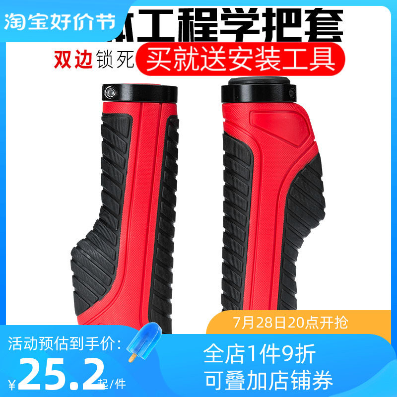 Locke Brothers bicycle handle set mountain bike handle pair rubber lock comfortable meat ball riding non-slip shock absorption