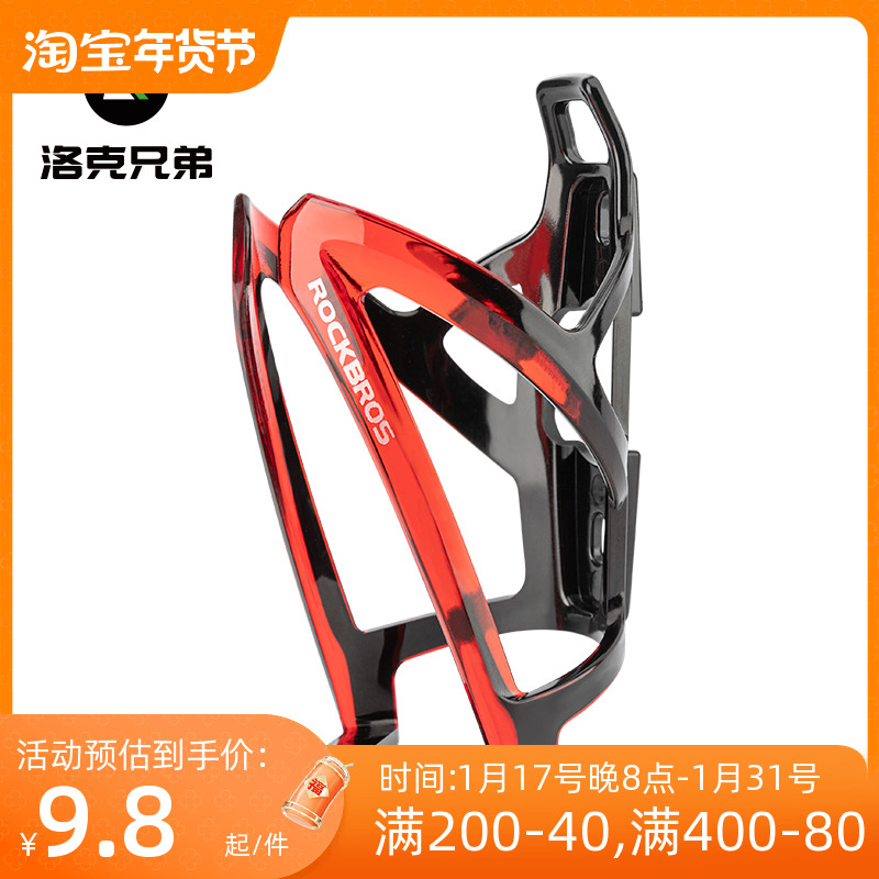 Lock Brothers Bike Kettle Rack Dazzling Road Car Mountain Bike Mountain Bike Water Glass Rack Riding Bracket Equipped Accessories-Taobao