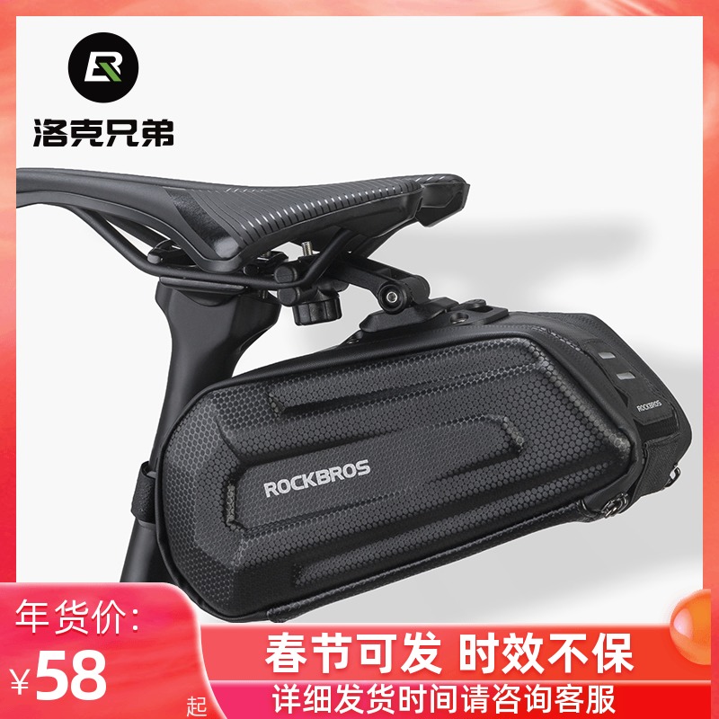 Locke Brothers Bike Tail Bag Hard Shell Large Capacity Rear Saddle Pack Road Mountain Bike Seat Tube Pack Ride Accessories